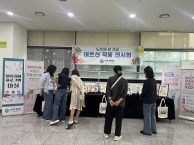 [경기티비종합뉴스] 용인특례시 수지구보건소, 노인의 날 기념 어르신 작품전 개최