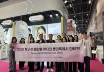 [경기티비종합뉴스] 용인특례시, 호주·두바이서 495억 원 수출 상담 성과