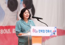 [경기티비종합뉴스] 시흥시의회 오인열 의장, 제80주년 광복절 경축식 참석… 역사적 의미 되새겨