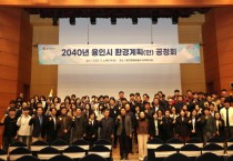 [경기티비종합뉴스] 용인특례시, 2040 환경계획 공청회 개최