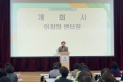 [경기티비종합뉴스] 한경국립대학교, 안성·경기 5060 세대 재도약을 위한 베이비부머 행복캠퍼스 상반기 특강 및 문화체험