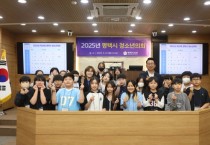 [경기티비종합뉴스]평택시의회 강정구 의장,  2025년 제18회 청소년의회’개최