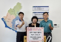 [경기티비종합뉴스] 여주시, 권혁천 싸리산 행복 축제 위원장, 감자 10박스 후원