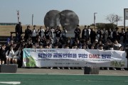[경기티비종합뉴스] 경기도교육청, 세계 학생들이 함께 만든 평화의 다리, 비무장지대에서 이어지다