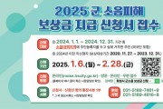 [경기티비종합뉴스] 화성시, 내달 6일부터 2025년 군 소음피해보상금 신청 접수
