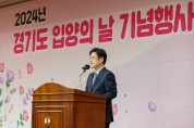 [경기티비종합뉴스] 경기도, 제19회 입양의날 기념행사 개최