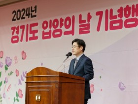 [경기티비종합뉴스] 경기도, 제19회 입양의날 기념행사 개최