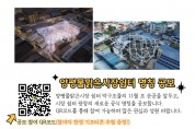 [경기티비종합뉴스] 양평군 전진선 군수, 양평물맑은시장 쉼터 막구조물 명칭 공모
