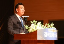 [경기티비종합뉴스] 화성특례시의회 이계철 의장, 797명 장학생의 빛나는 미래 응원