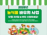 [경기티비종홥뉴스] 화성특례시 신태식 농식품유통과장 , 농식품 바우처 사업 신청 접수