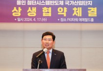 용인특례시 발전 45년간 발목 잡았던 ‘송탄 상수원보호구역’ 해제 올해 안에 이뤄질 듯