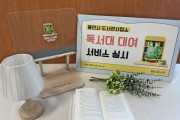 [경기티비종합뉴스] 용인특례시, 도서관에서‘조아용’독서대 무료 대여
