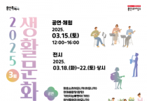 [경기티비종합뉴스] 용인문화재단, 보정역생활문화센터 ‘생활문화데이’ 개최