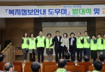 [경기티비종합뉴스] 경기도의회 보건복지위원회 황세주 부위원장, '복지정보안내도우미' 사업 힘찬 시작 알렸다