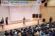 [경기티비종합뉴스] 이상일 용인특례시장 “상이군경 회원이 자긍심을 가질 수 있도록 예우와 지원 다할 것”