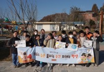 [경기티비종합뉴스] 안성소방서 신인철 원장, 119청소년단과 함께 겨울철 화재예방 캠페인 실시