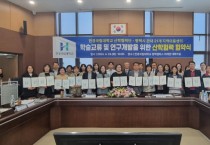[경기티비종합뉴스] 한경국립대학교, 평택시지역아동협의회 등과 MOU 체결