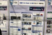 [경기티비종합뉴스] 경기도교육청미래과학교육원 발명 경기도 대표 학생들,  전국학생과학발명품경진대회 최우수상 포함 전원 입상