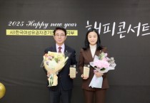 [경기티비종합뉴스] 용인특례시의회 김윤선·신나연·이상욱·기주옥 의원, 매니페스토 우수의원 대상 수상