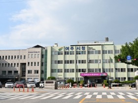 [경기티비종합뉴스] 여주시, 2026년 1월 1일 기준 개별공시지가 결정·공시