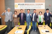 [경기티비종합뉴스] 제10대 광주시의회, 초선의원 역량강화교육 실시