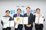 정명근 화성특례시장, 신임 공공기관장 3인 임명…전문성과 리더십 강조