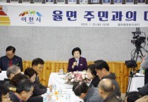 [경기티비종합뉴스] 김경희 이천시장, ‘2026년도 주민과의 대화’ 시작
