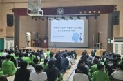 [경기티비종합뉴스] 경기도교육청, 건강 취약 예방 교육으로 편견 없는   건강 공동체 학교문화 조성