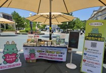 [경기티비종합뉴스] 용인특례시, 에버랜드에서 ‘고향사랑기부제’ 참여와 관심 높이기 위한 홍보활동 펼쳐