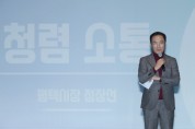 [경기티비종합뉴스] 평택시, ‘2026년 상반기 공직자 청렴라이브’ 개최