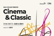 [경기티비종합뉴스] 화성시문화관광재단 안필연 대표이사, 화성시 예술단 기획공연