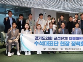 [경기티비종합뉴스] 경기도의회 더불어민주당 안광률대표의원,  첫 현장정책회의 ‘판교 AI혁신클러스터’ 방문