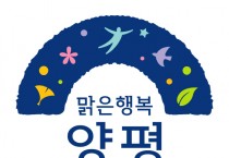 [경기티비종합뉴스] 양평군, 돌봄 취약가구 반려동물 의료 서비스 등 지원 사업 실시