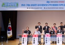 [경기티비종합뉴스] 경기도의회 도시환경위원회 박명수 의원, 취수 기능 상실한 상수원보호구역 해제와 지역 균형 발전을 위한 정책토론회 성황리 마쳐