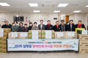 [경기티비종합뉴스] 여주시의회, 설 명절 맞아 장애인 복지시설 위문품 전달