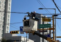 [경기티비종합뉴스] 이천시, 안전한 통학로 조성을 위한 CCTV·비상벨 일제 점검