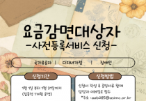 [경기티비종합뉴스] 안성시시설관리공단 이정찬 이사장, 안성시 공영주차장 “이제 멈추지 말고 바로 출차하세요”