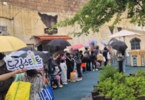 [경기티비종합뉴스] 용인특례시, 고액 체납자 가택수색으로 1억여원 징수