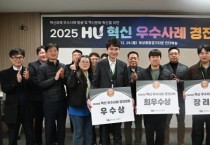 [경기티비종합뉴스] 화성도시공사, 현장에서 답을 찾은 혁신 성과 한자리에  - 2025 혁신 우수사례 경진대회 개최