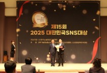 [경기티비종합뉴스] 평택시, 제15회 2025 대한민국 SNS 대상 기초지자체_시 부문 ‘대상’ 수상