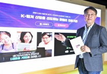 [경기티비종합뉴스] 경기콘텐츠진흥원 탁용석 원장 연임…K-콘텐츠 성장 견인 이어간다