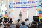 [경기티비종합뉴스] 용인특례시, 자율주행버스 시범노선 ‘용인A01번’ 시승식