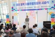 [경기티비종합뉴스] 용인특례시, 자율주행버스 시범노선 ‘용인A01번’ 시승식