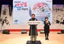 [경기티비종합뉴스] 양평군 전진선 군수 ,제106주년 3·1절 기념식 참석