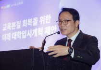 [경기티비종합뉴스] 임태희 교육감 “대학도 공감ㆍ인정하는 평가시스템 만들 것”