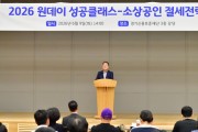 [경기티비종합뉴스] 경기신용보증재단 시석중 이사장, 지속적인 ‘원데이 성공클래스’ 운영으로 소상공인 사업 성공 동행