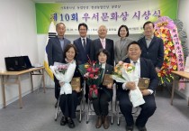 [경기티비종합뉴스] 용인특례시, 농업인 김경자 씨 ‘우서문화재단 농업인상’ 수상