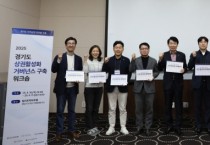 [경기티비종합뉴스] 경기도시장상권진흥원 김민철 원장 , 도내 상권 활성화 거버넌스를 통한 지역 상권 살리기 첫걸음