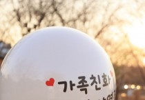 [경기티비종합뉴스] 여주도시공사 임명진 사장, 금은모래캠핑장 ‘우리 가족, 추억 한 컷’ 성료