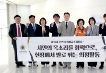 [경기티비종합뉴스] 성남시의회 행정교육위원회 김보석위원장, 성남시 자원봉사센터 최초 현장 방문
